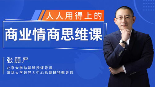 人際關(guān)系的自我成就感 營銷顧問的反思