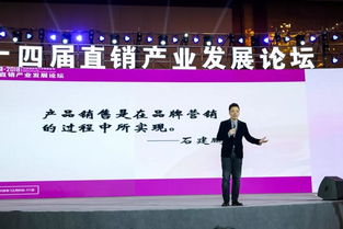 共話國家新時(shí)代，啟航直銷新征程——第十四屆直銷產(chǎn)業(yè)發(fā)展論壇圓滿舉行